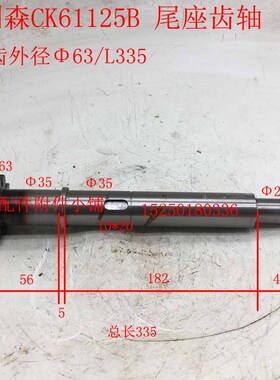 山东普利森数控床车床尾座齿轴Z