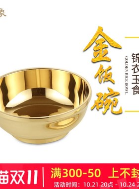 瑞象 .英寸铜碗铜餐具加厚饭碗家用米饭碗小铜碗金饭碗小号
