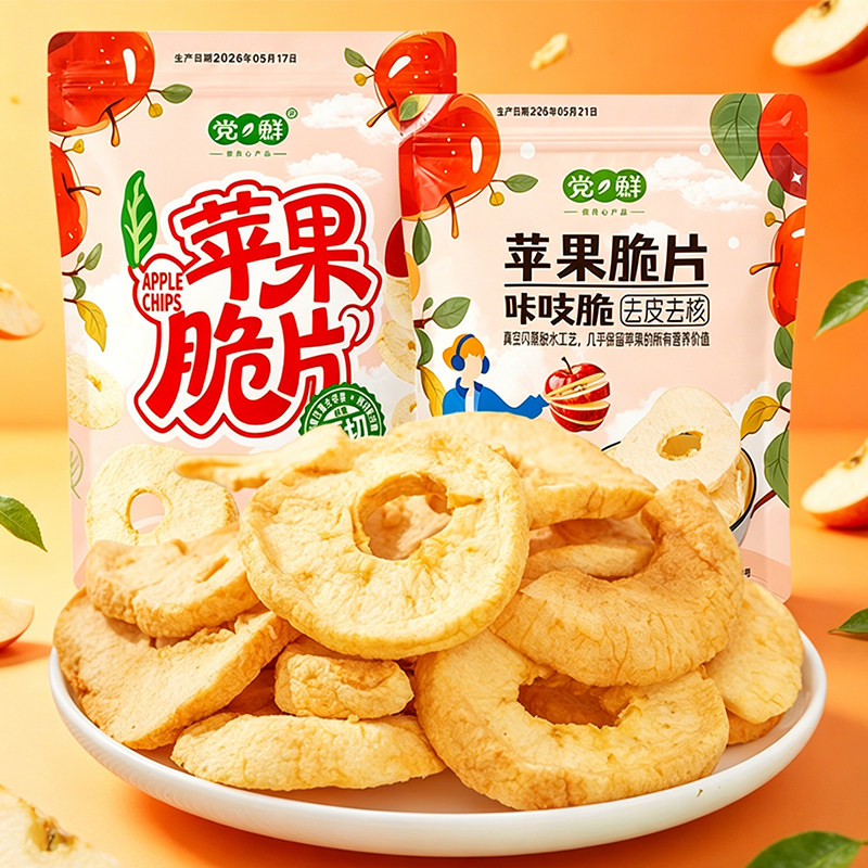 党鲜苹果干赵露思同款苹果脆片厚切无添加苹果片泡水独立包装零食