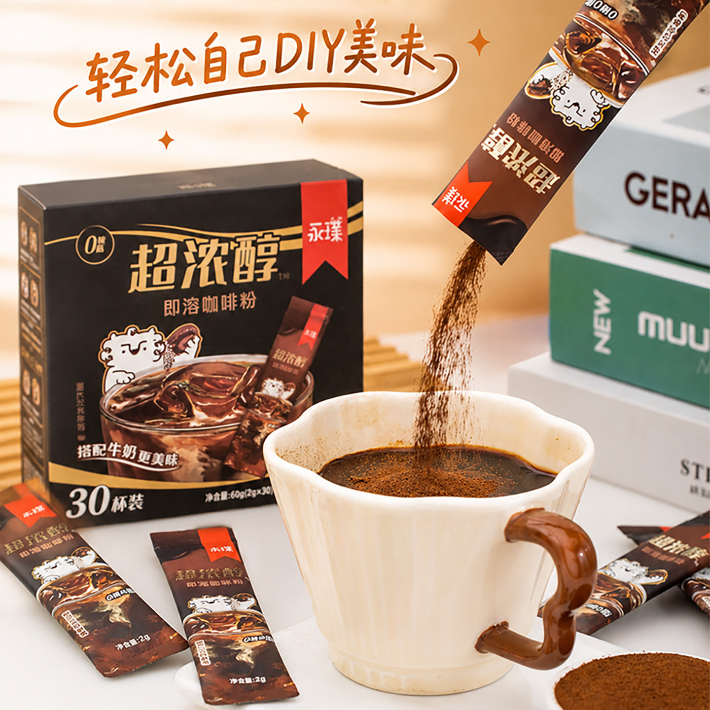 永璞咖啡粉速溶超浓醇黑咖啡粉图片