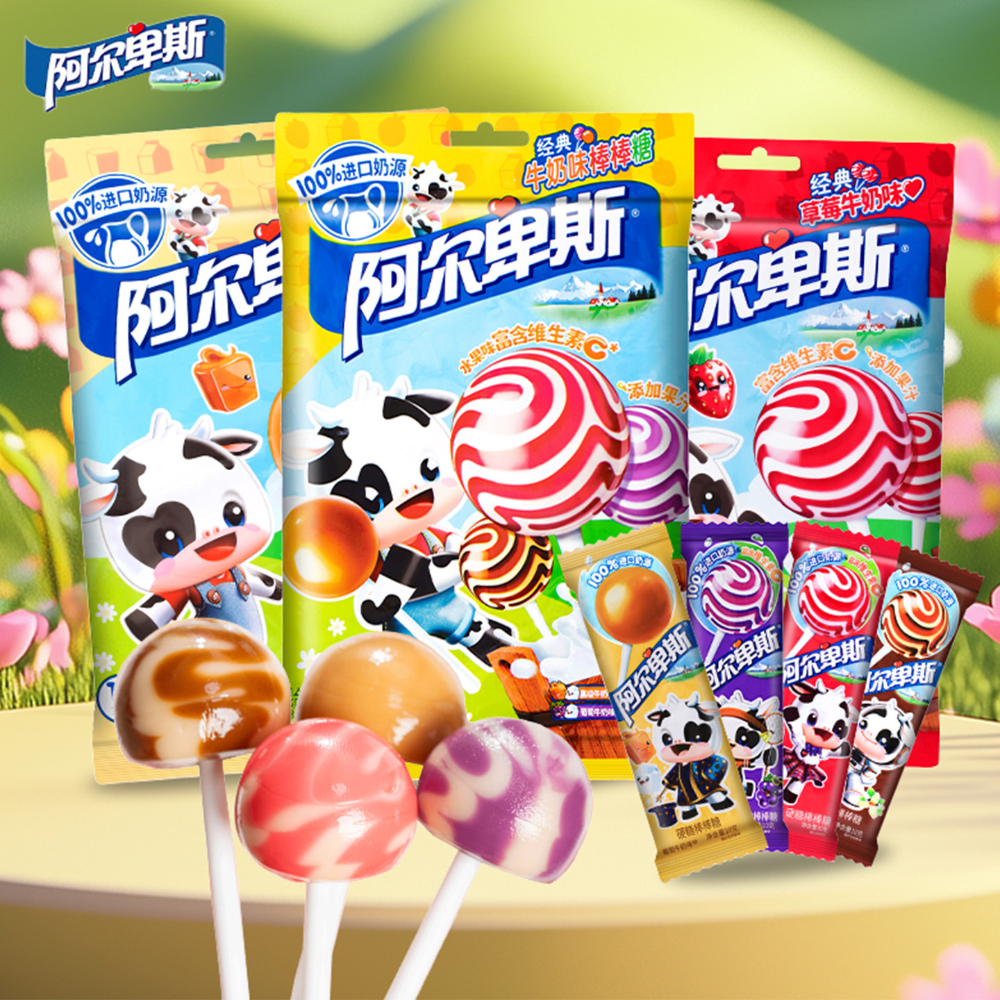 阿尔卑斯棒棒糖批发奖励学生零食休闲食品儿童牛奶糖硬糖糖果喜糖