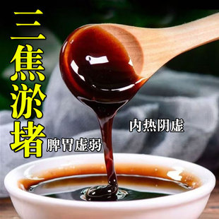 李时珍通三焦 肝郁瘀堵口干口燥脾胃肝胆通体虚 中焦不通上热下寒