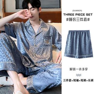 睡衣套装 三件套青年凉感冰丝薄款 短裤 大码 可外穿家居服丝质短袖