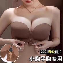赠透明肩带】无肩带前扣内衣少女小胸显大聚拢防滑隐形抹胸文胸罩