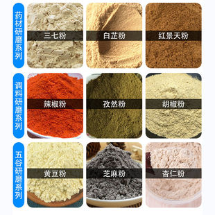 三七中藥材粉碎機超細研磨機家用小型磨粉機打粉機五谷破碎機商用