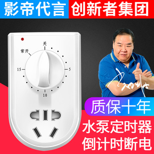 60分钟自动定时插座220v机械式 定时器 水泵定时开关自动断电