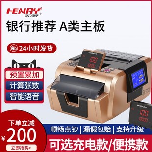 验钞机点钞机小型商用家用收银数钱机 2024新款 升级版 亨力新版