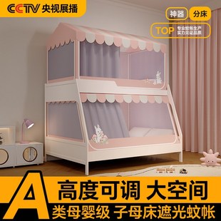 子母床蚊帐儿童梯型家用上下铺双层高低床遮光床帘纹帐 2025新款