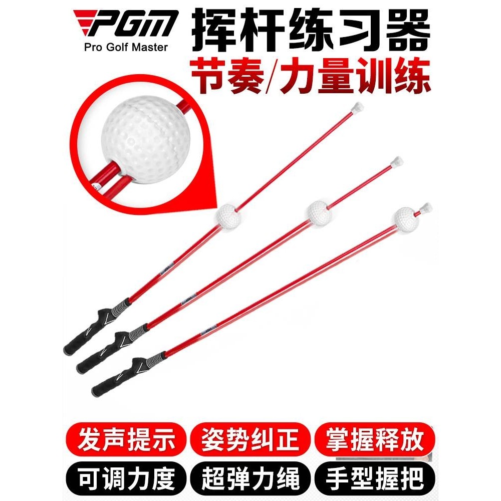PGM可调强度高尔夫挥杆练习器 室内威力冲击棒golf用品训练器材