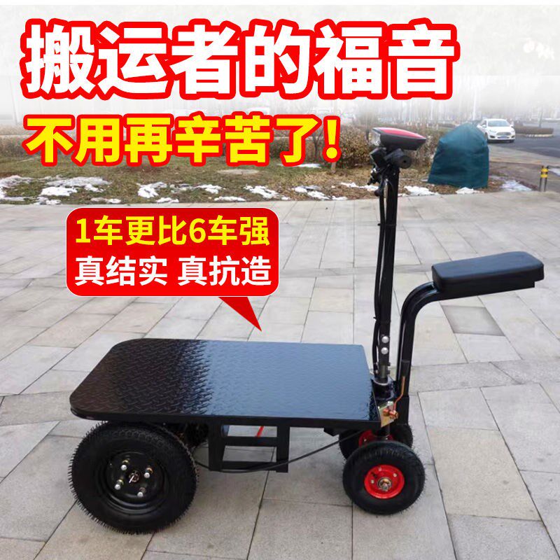 电动平板车三轮车摆摊工s地手推小车仓库周转车拉货搬运车爬坡王