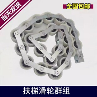 通力扶梯回转链 自动扶梯滑轮群组 22节回转链 铁片滑轮群40*6200