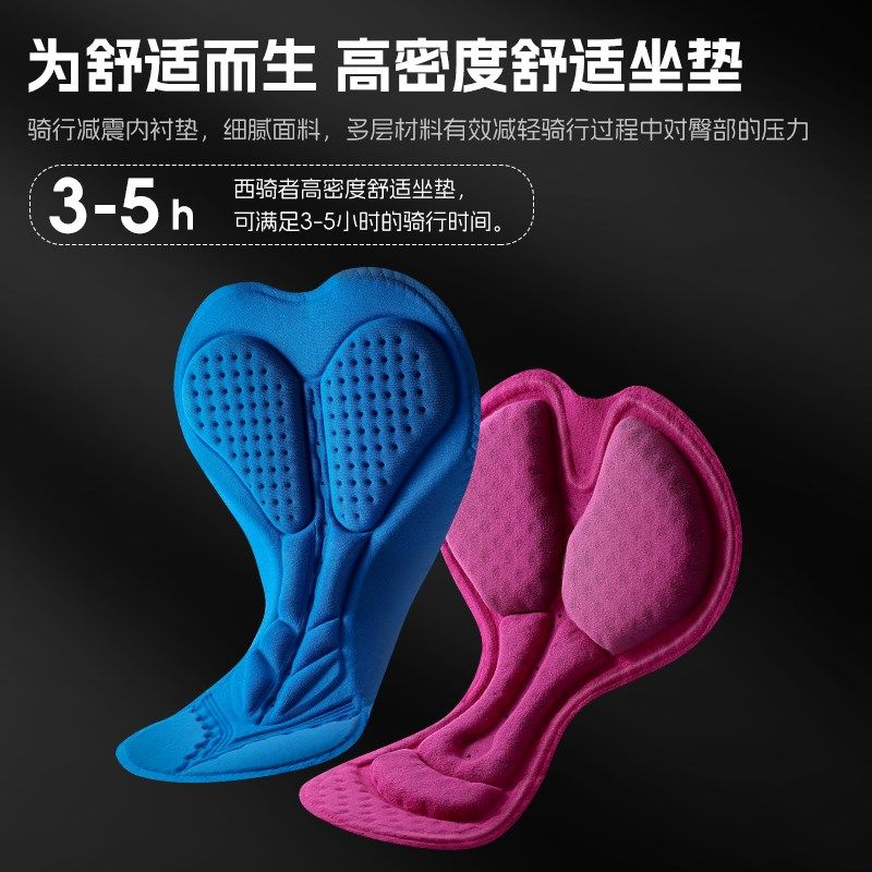 西骑者骑行裤保暖防风背带裤公路C山地自行车运动长裤男女秋冬季,自行车/骑行装备/零配件,专业骑行裤,淘宝优惠券,粉丝福利购,淘宝优惠卷