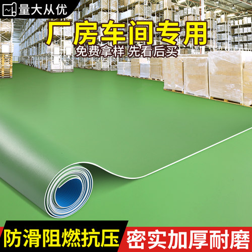 纯色加厚耐磨PVC塑胶地板革x防水泥地直接铺工厂车间防滑地胶地垫