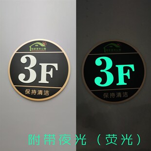 圆形亚克力夜光自发光楼层楼栋电C梯间楼梯编号数字荧光提示牌定