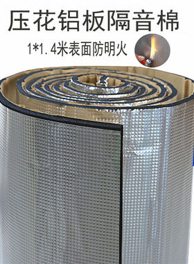 适用北汽威旺M30 M206 205隔音棉引K擎盖隔热棉汽车止震板隔音棉