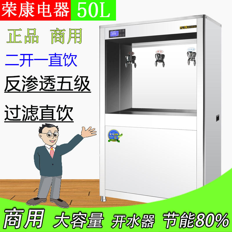 工厂车间直饮水机学校过滤节能恒温不G锈钢商用大型容量开水器包