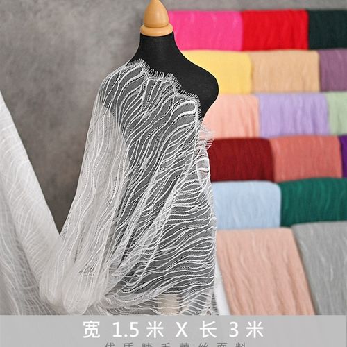 长3米 宽1.5米 优质波浪纹睫x毛蕾丝面料 DIY手工网纱蕾丝布艺布