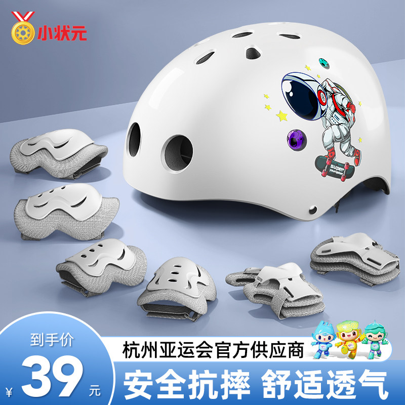 专业儿童轮滑护具滑板p头盔套装平衡车自行车溜冰鞋护膝防护全装