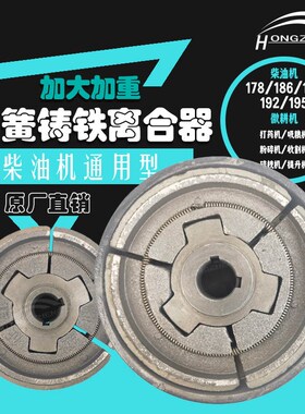 186风冷柴油机加大25孔离u合器192离合轮打药机195微耕机自动甩快