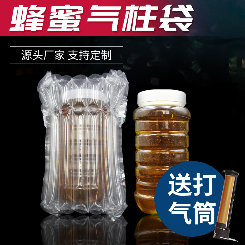 蜂蜜快递包装防震气柱袋快递专用打包泡沫空气袋2斤V7柱充气袋包