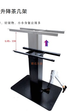 脚踏式多功i能茶几升降架家俱五金配件B22