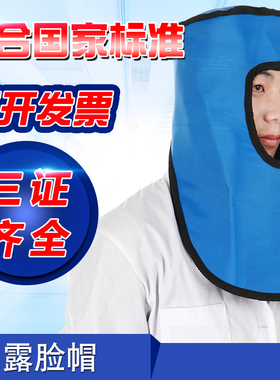 连体防护帽 患者防护铅n帽Pa09 X射线防护帽 铅胶帽围领 防x光辐