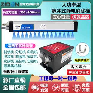 静电消除器去除静电离子风棒整经机D折叠机分切机印染去静电消除
