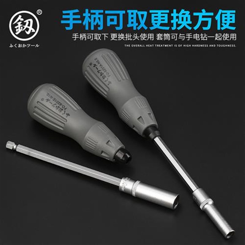 福冈套筒螺丝刀5.5mm 6角套筒扳手 加长外六角套筒Q起子5 7 8 10