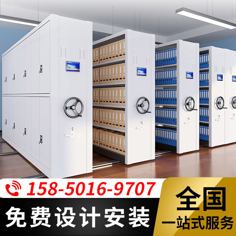 档案柜资料柜铁j皮会计资料凭证手动密集架人事档案智能卷宗保密