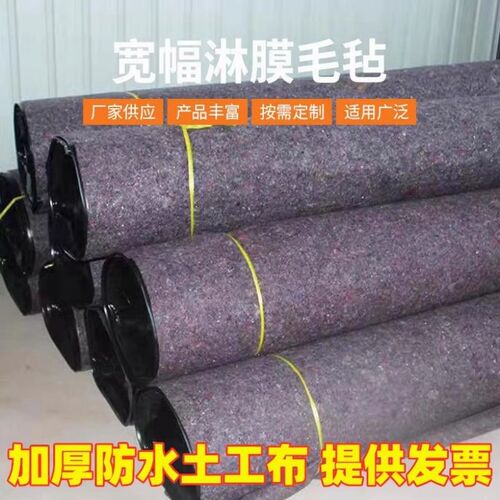 加厚防水土工布防渗m膜工程布毛毡农用大棚保温棉鱼塘护坡一布一