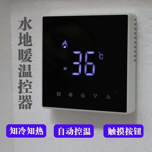地暖温控器控制j器温控开关电暖地热灰色恒温智能触摸地暖控制面