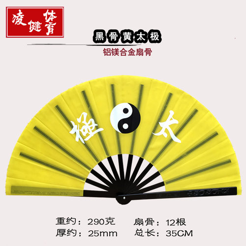 太极扇不锈钢合金太极扇晨练功夫扇武术扇表演扇U铁扇子武术响扇