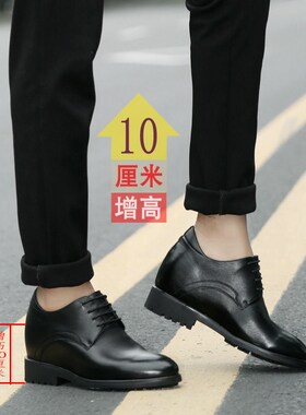 秋天增高鞋男12cm内增高10厘米10cm男士15cmP商务休闲皮鞋男鞋8cm