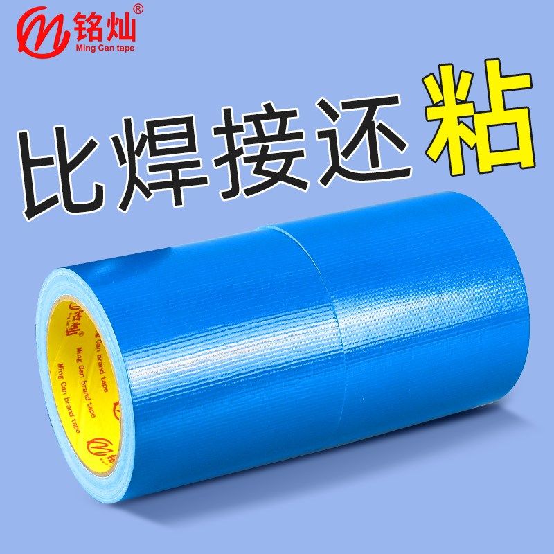 浅蓝色单面布基帆布帐篷贴地毯车衣防水补丁无痕补U漏胶布地板保