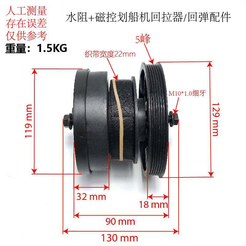 划船器阻力系统 回拉器 叠簧组 磁控划船机织带回弹系统 健身器材