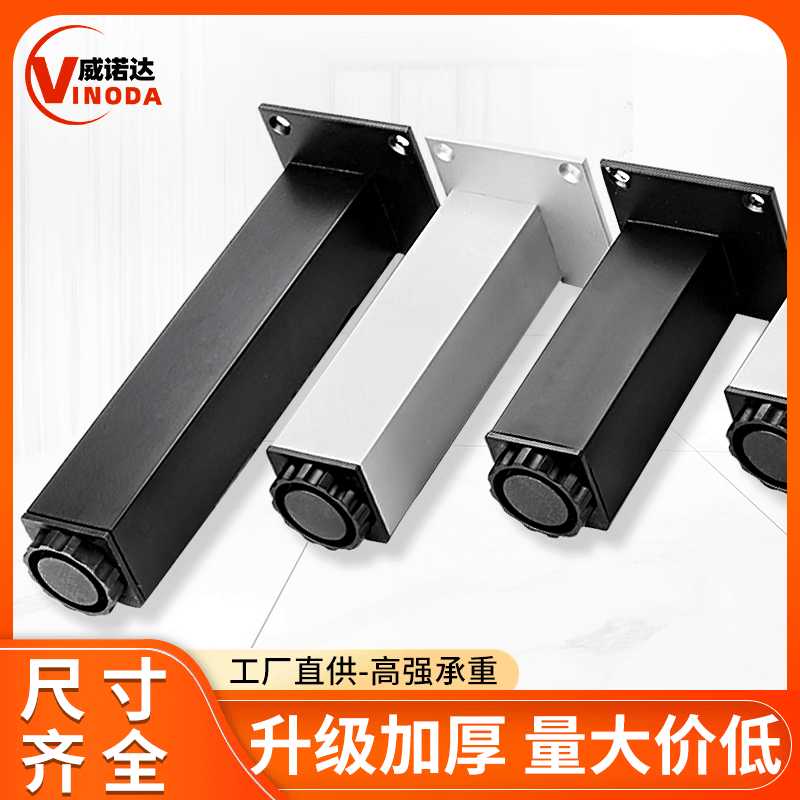 沙发可调节方形加厚床头柜脚38浴室柜家具脚桌腿电视柜宽柜脚五金