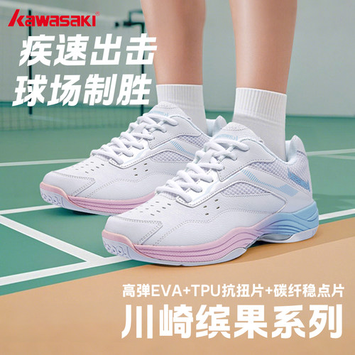 川崎羽毛球鞋碳板防滑减震透气