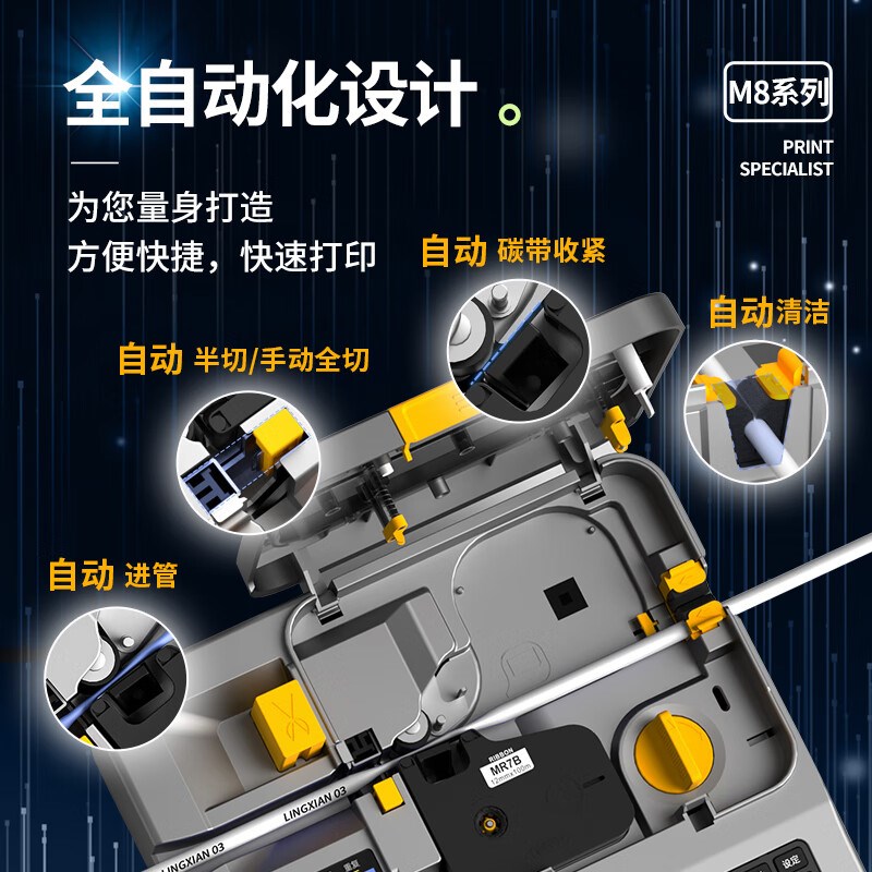 谊和M760/M780线号机全自动号码管PVC套管标志条打印机工程热缩管
