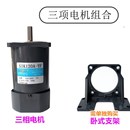 无极变速 松岗电机 光轴电机 调速 交流单项220v 定速