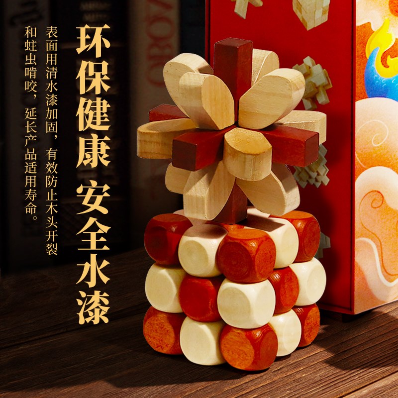 Gemem鲁班锁孔明锁全套小学生拼装榫卯积木儿童益智力玩具礼物1盒