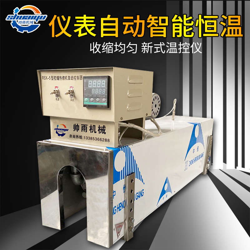 小型红酒全自动胶帽收缩机电加热管包装机玻璃瓶口热缩膜封口机