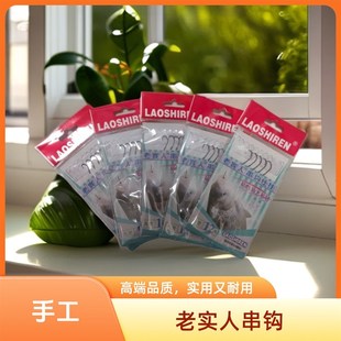 老实人串钩仿生钩防缠绕纯手工制作丸世金龙霸道大力马满29元