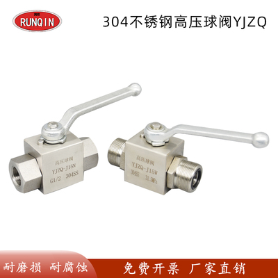 304不锈钢液压高压球阀英制公制内螺纹KHBYJZQ系列精品开关阀门