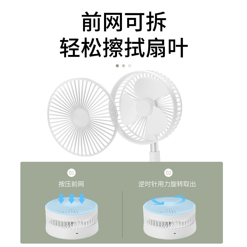 折叠伸缩电风扇超强力静音家用办公室桌上充电8寸摇头循环落地扇