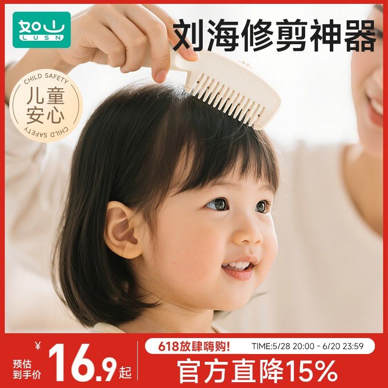 如山打薄削发器削发梳刀片剪刘海神器家用老式理发美发女士剪头发