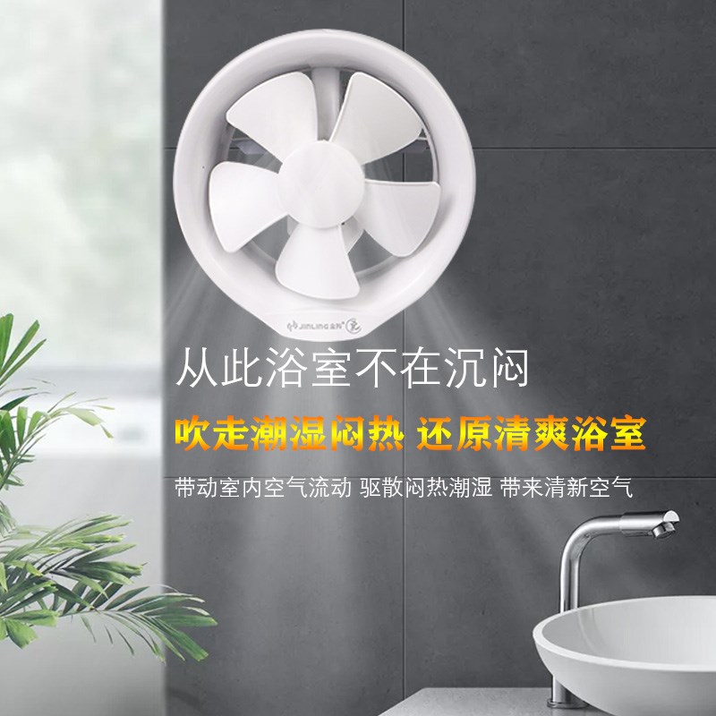 金羚排气换气扇卫生间6寸8玻璃排风扇厨房窗式圆形家用抽风机强力