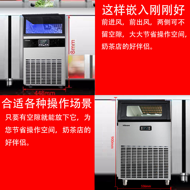 惠康制冰机商用奶茶店大型酒吧KTV80-100-120公斤方冰块制作机