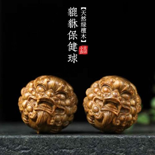 天然绿檀木雕刻貔貅保健球手把件狮子头手球按摩送礼转运文玩摆件