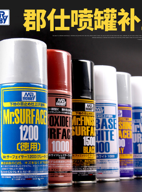 3G模型底漆喷灌B511/515/518/519/526/527白灰黑色罐装郡士水补土