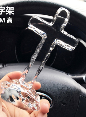 水晶十字架家居摆件 礼盒装 高15cm,宽8cm